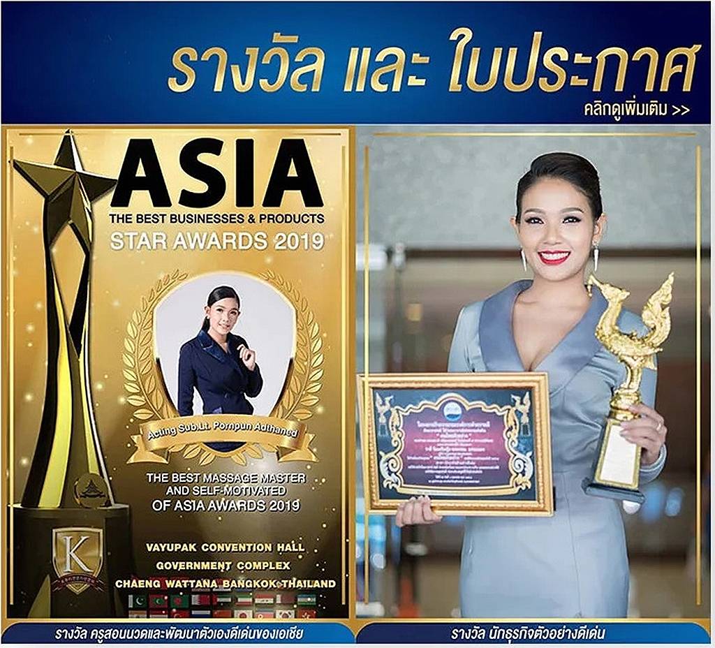 รางวัล ใบประกาศ อ.แอ๊ด