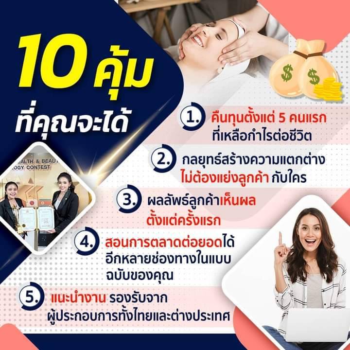 สิ่งที่จะได้รับในคลาสเรียนนวดหน้ายกกระชับ