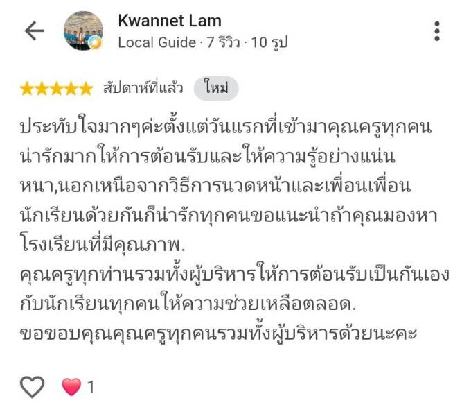 เรียนนวดหน้าที่ไหนดี โรงเรียนออร่าสปาและความงาม