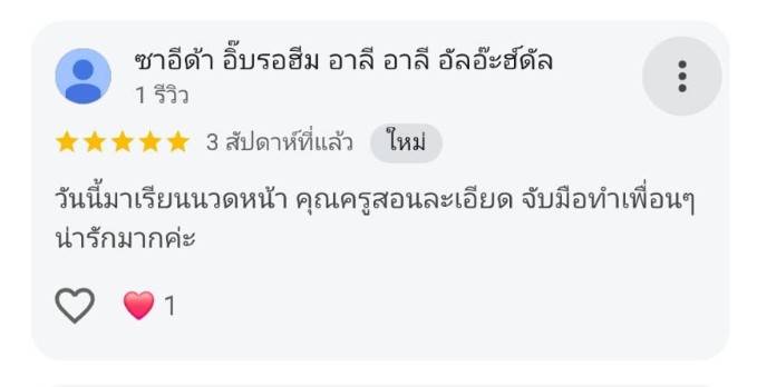 เรียนนวดหน้าที่ไหนดี โรงเรียนออร่าสปาและความงาม