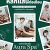 เรียนนวดไทยมืออาชีพ